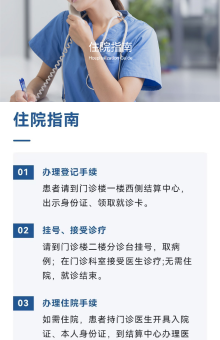 办事指南