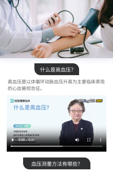 医疗健康宣教