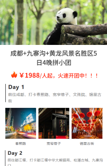 旅游路线介绍