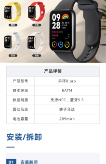 产品详情介绍
