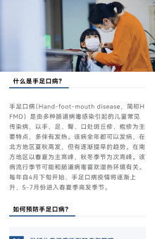 健康宣教
