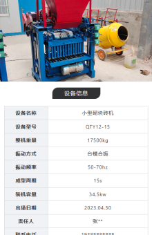 设备标牌