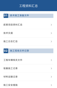 资料汇总