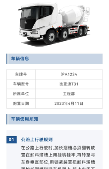 车辆标识